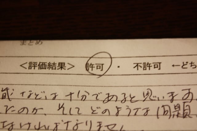 卒業論文計画書の結果
